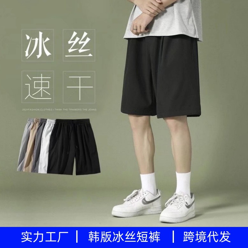 工厂现货短裤男款外穿宽松运动休闲潮牌夏季冰丝速干五分中裤子男