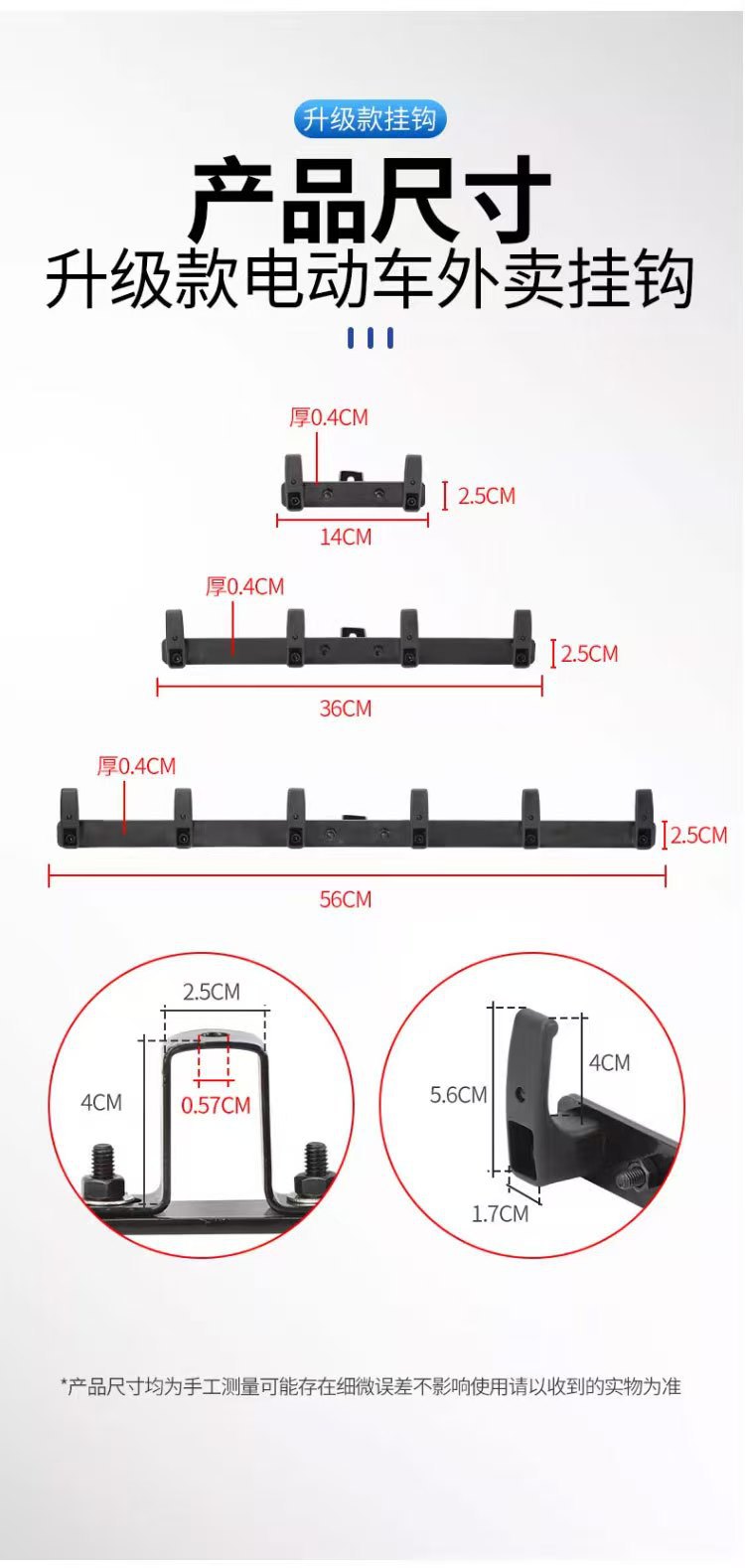 Umbrella Pole Fixed Electric Vehicle Hook Crossbar Row of Front-Mounted Meal Hooks Universal Rider Expansion Meal Delivery Fixed Rack