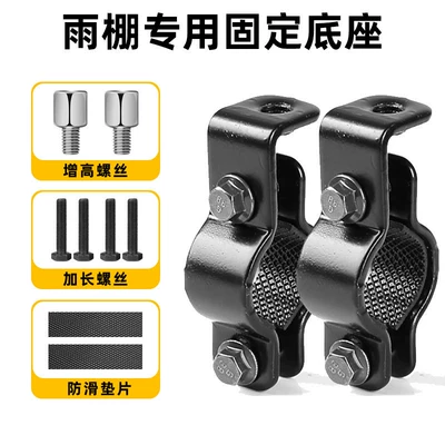 Other Electric Vehicle Accessories, vehicles, reflector base, electric scooter - special-base-for-awnings-2-pieces-screws-tools