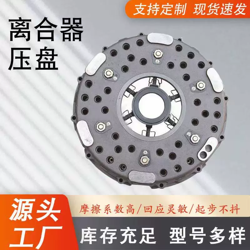 厂家批发0032507004多种车型汽车离合器片 离合器压盘配件