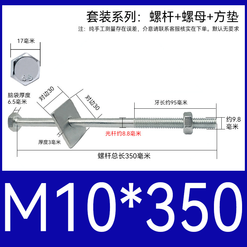 加长穿墙螺杆4.8级镀锌外六角螺丝钉国标特长螺栓带母带方垫M6-16|undefined