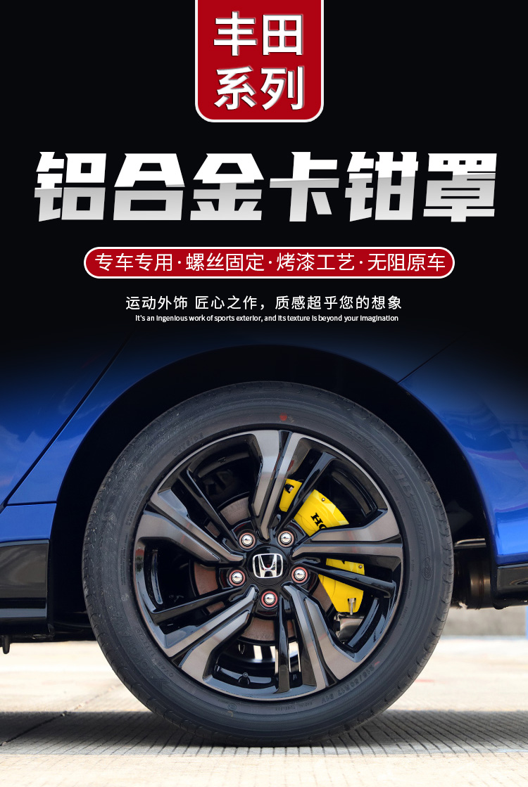 Honda Caliper Covers for 10Th Generation Accord, Civic, Inspire, Avancier, Ur-V, Breeze, Cr-V, and City Brake Modification