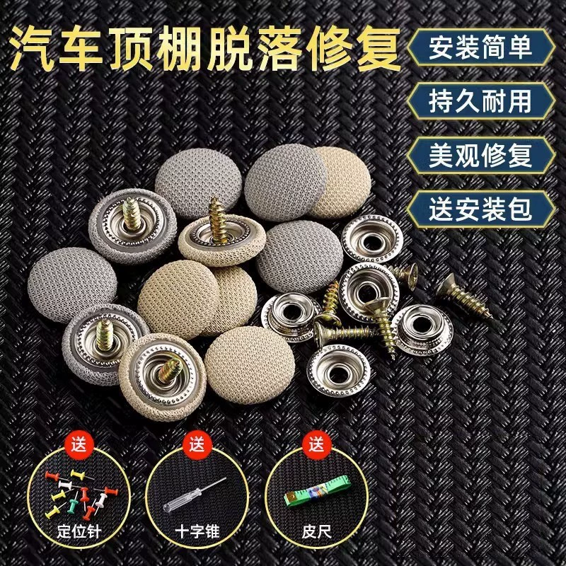 Автомобильная верхняя ткань отвалилась, чтобы исправить гвозди, фиксированные застежки