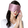 Night face mask, silk sleep mask, multicoloured eyes mask, increased thickness