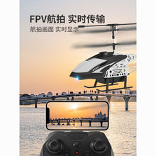 2024新款超大合金耐摔遥控飞机儿童无人机航拍高清专业玩具直升机