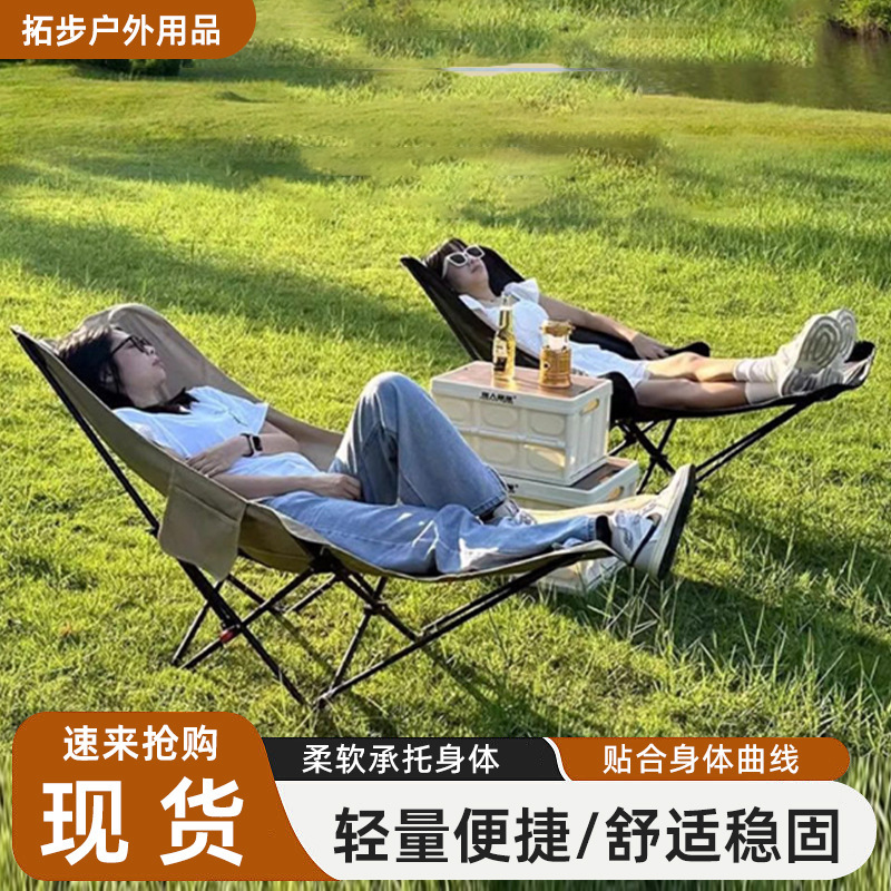 Outdoor Three-Position Adjustable Oxford Cloth Moon Chair, Portable Reclining Chair with Footrest, Nap Chair Set