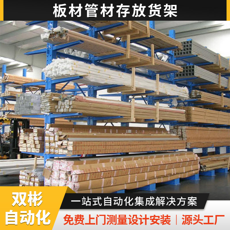 浙江厂家直销五金钢管仓库悬臂架单双面加厚悬臂货架仓储钢制
