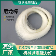 工程塑料尼龙棒实心圆棒PA6尼龙小细棒耐磨耐高温实用棒尼龙棒