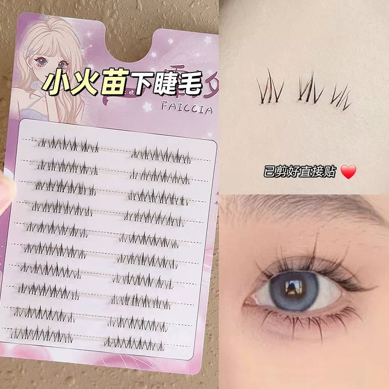 霏汐 False eyelashes for eyelashes, realistic transparent comics for extension
