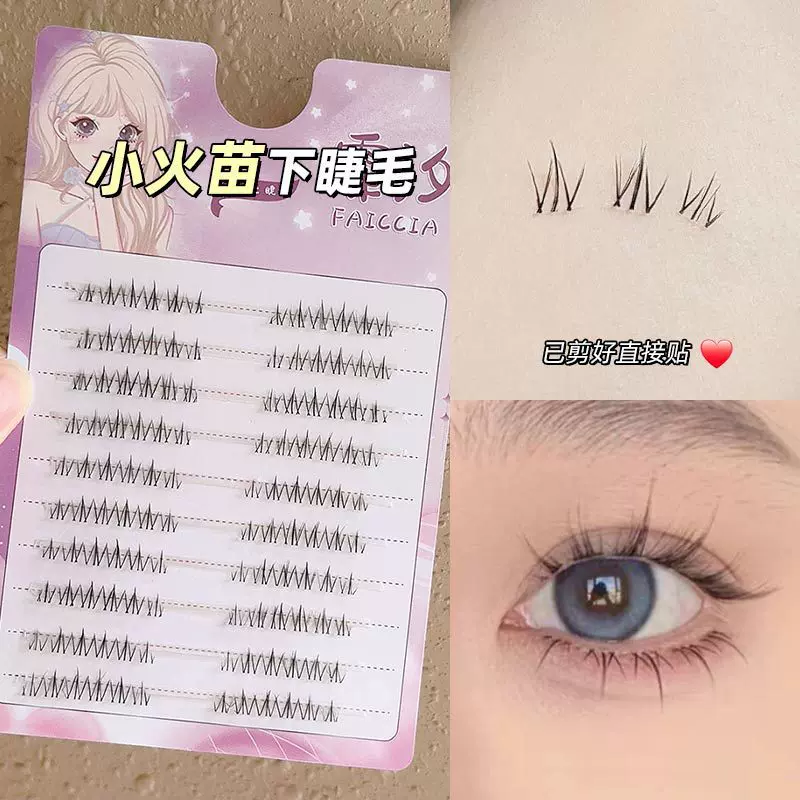 霏汐 False eyelashes for eyelashes, realistic transparent comics for extension
