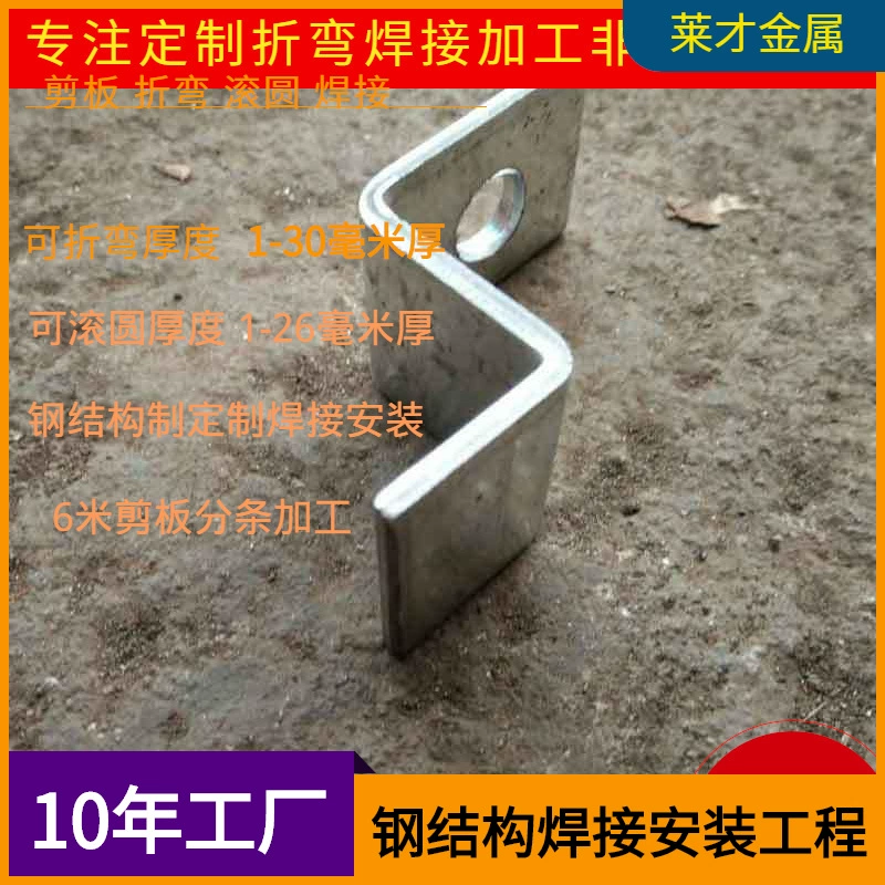 Гибка листового металла сварка нержавеющая сталь Аксессуары для механического оборудования лазерная резка Гибка штамповка Сварка аксессуары из нержавеющей стали