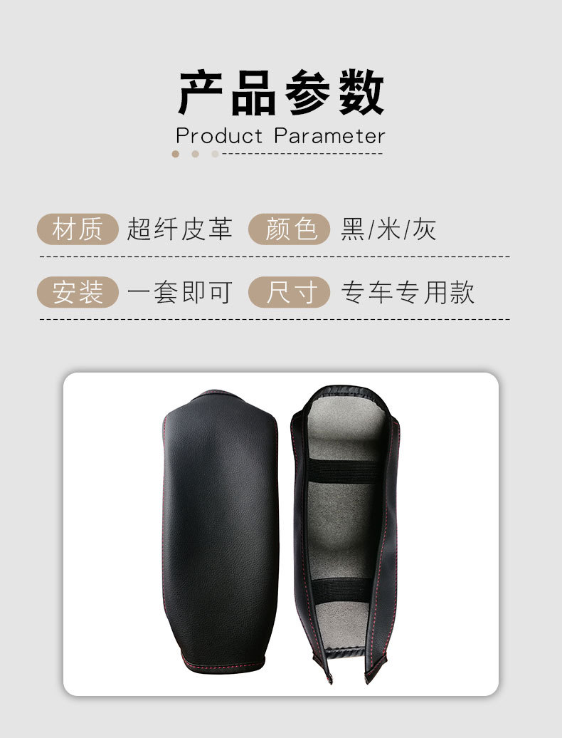 Suitable for Skoda Octavia 07-14 Middle Armrest Case Leather Cushion Armrest Case Auto Supplies Modification