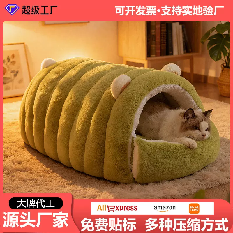 跨境新款猫窝冬季可拆洗封闭式猫屋安全感冬季保暖宠物睡窝猫睡袋