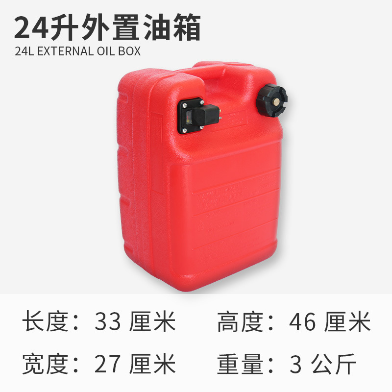 Ketesu – Outboard Motor External Fuel tank - 24l-external-fuel-tank-with-fuel-level-display