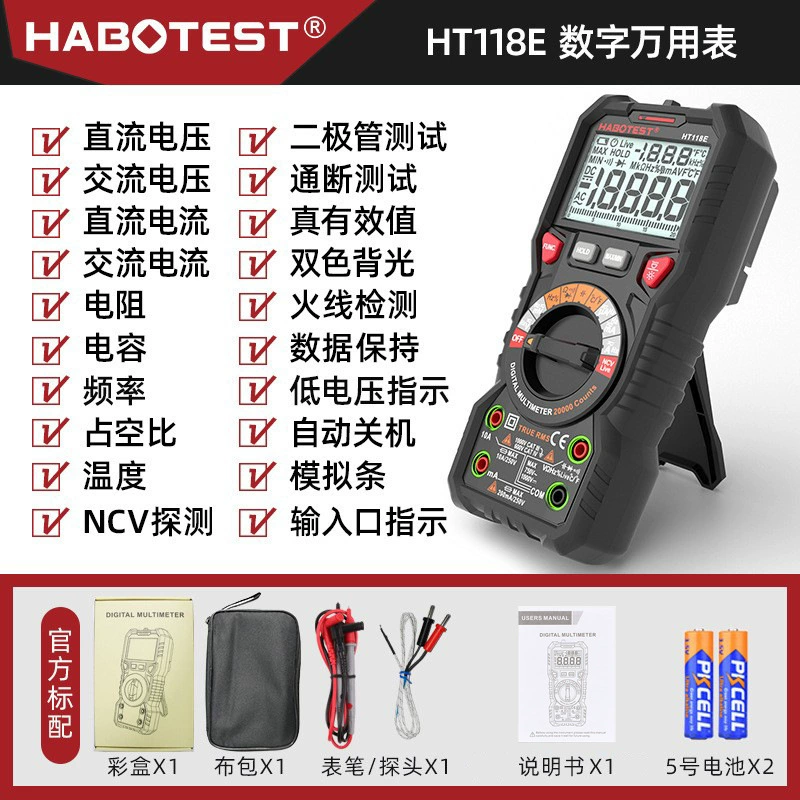 Профессиональный мультиметр Huabo HT118E, интеллектуальный электрик с защитой от ожогов, высокоточный Многофункциональный цифровой мультиметр