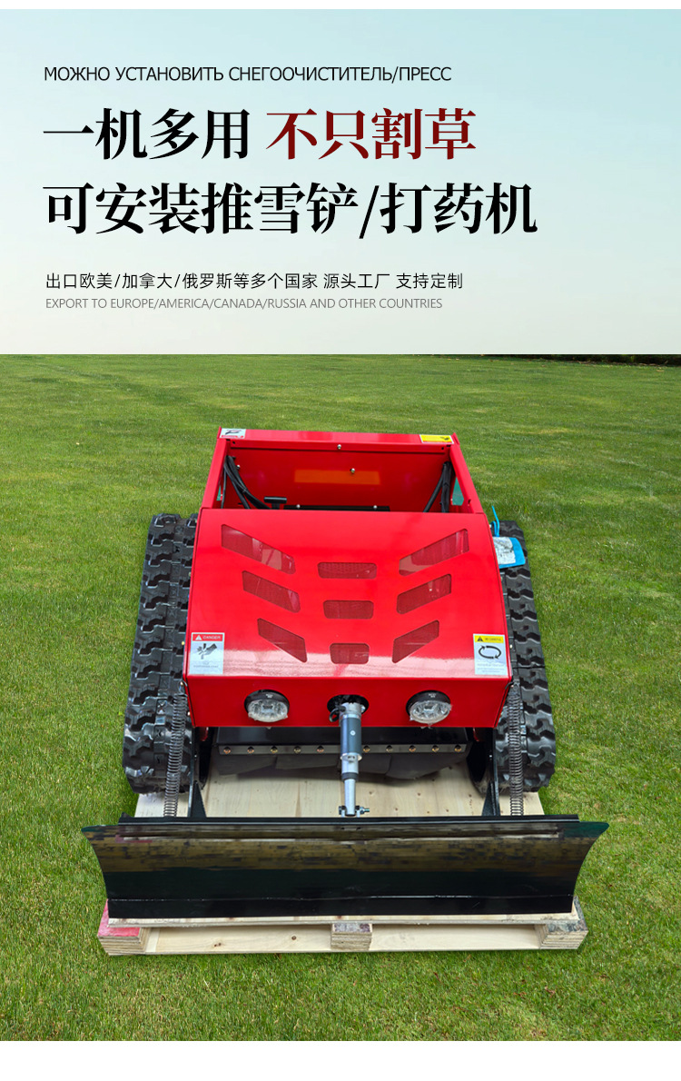 红色550割草机详情俄_09.jpg