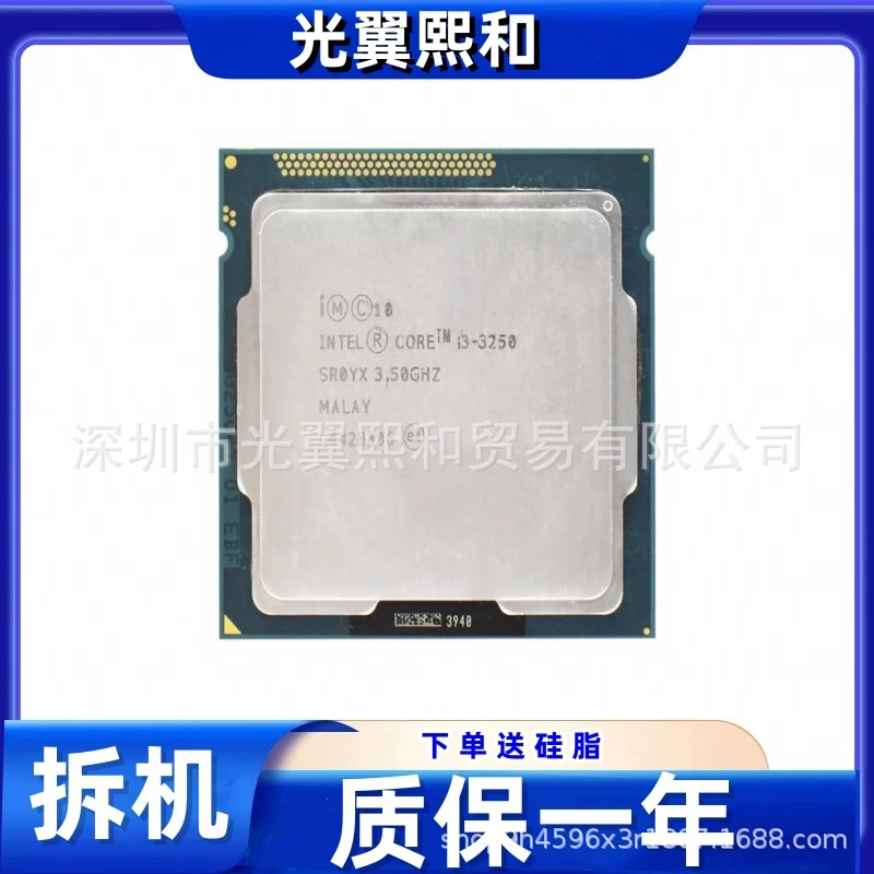 Intel Core i3-3250 SR0YX 3.50 ГГц, двухъядерный, четырёхпоточный