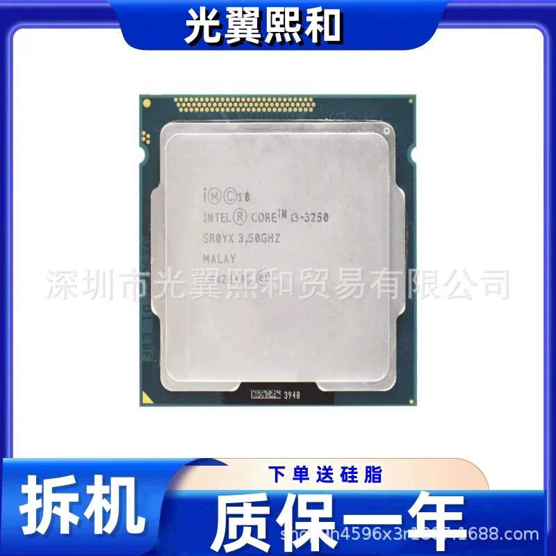 Intel Core i3-3250 SR0YX 3.50 ГГц, двухъядерный, четырёхпоточный