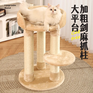 Cat Climbing Rack Cat Nest Integrated Small No Occupying Area Cat Tree Cat Rack Cat Scratch Column Cat Sisal Household Cat Rack Jumping Platform