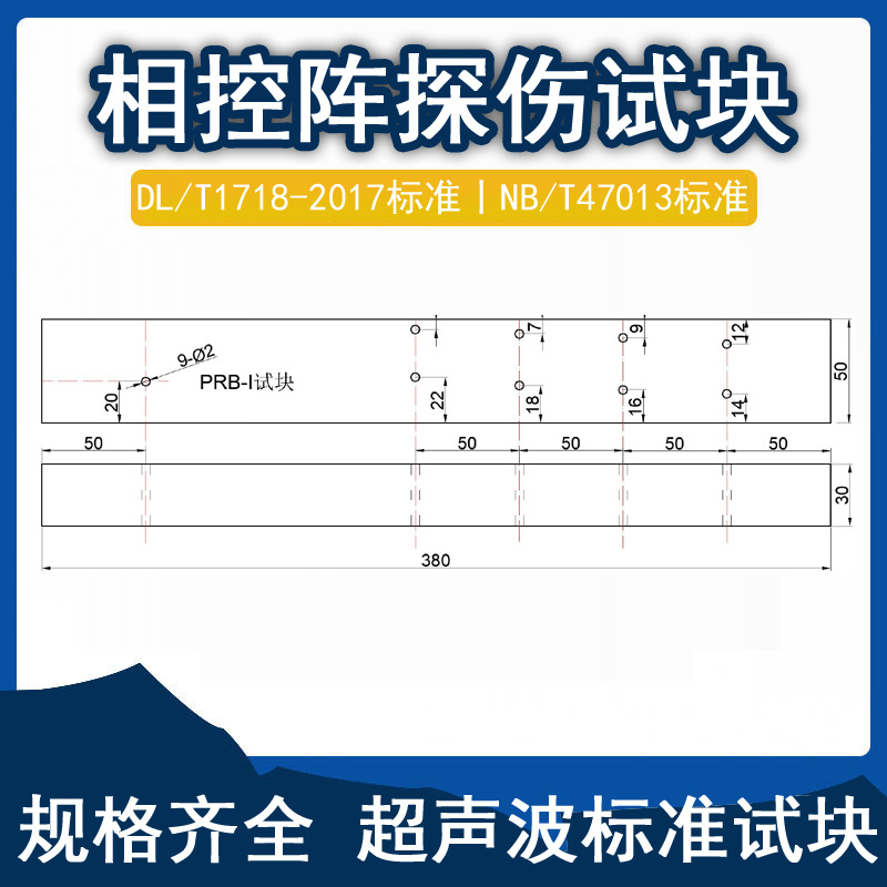 ���¾���̽���Կ�PRB�����̽���Կ鳬������׼�Կ�DL/T1718-2017