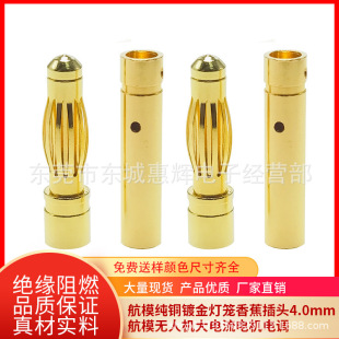4mm�㽶�庽ģ 4.0��ĸ�㽶��50A�7u��ģ��늙C��{���S�B����