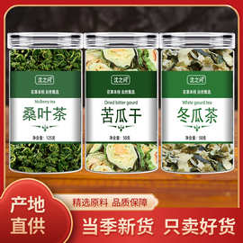 沈之问桑叶苦瓜冬瓜茶男女生泡水喝的无硫养生花草茶官方店