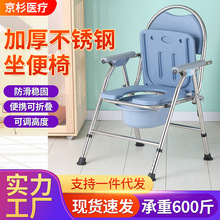 不锈钢家用可折叠大便椅孕妇坐便器残疾人移动马桶椅凳老人坐便椅