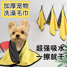 宠物毛巾 狗狗猫咪吸水速干浴巾柔软加厚珊瑚绒宠物浴巾可加logo
