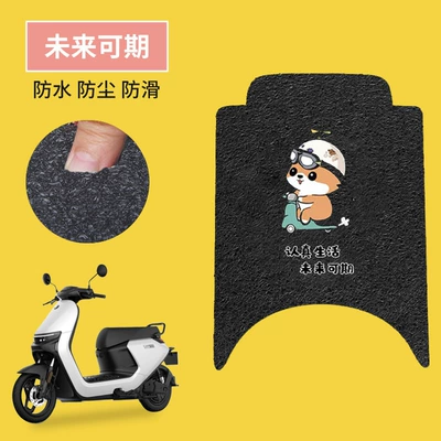 Suitable for Xiaomi No. 9 Electric Vehicle Floor Mats N85Cn70Cn80Cn90C Special Floor Mats Can Be Customized and Patterns (Electric vehicle foot mat) - future-can-be