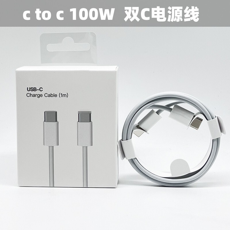 For Apple dual C data cable iPad laptop 100W power cord charging line MacBook USB-C