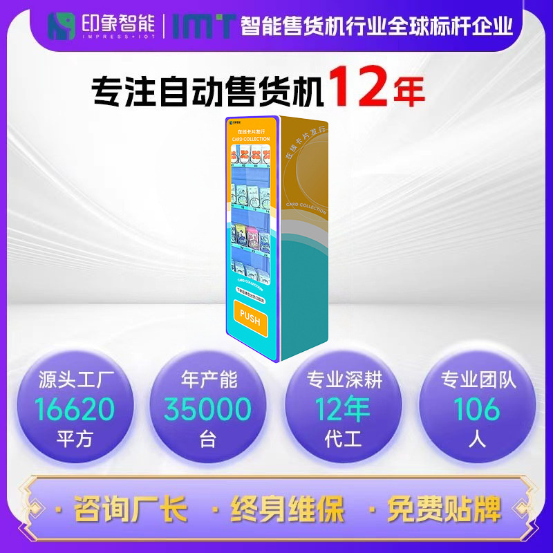 Tarjetas pequeñas vending machine 24 horas escanear código de tarjetas Ultraman tarjetas paquetes de transacción vending machine