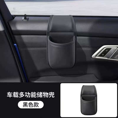 Wholesale car door cup holders, car seat back storage bags, car vent phone holders, and side storage boxes (Car storage bag/box) - car-door-trim-premium-black-1-piece
