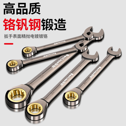 Ratchet wrench, quick and labor-saving plum blossom dual-purpose industrial-grade extended opening small plate double-headed auto repair tool set