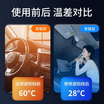 front windshield, sunshade, car – Sun shade
