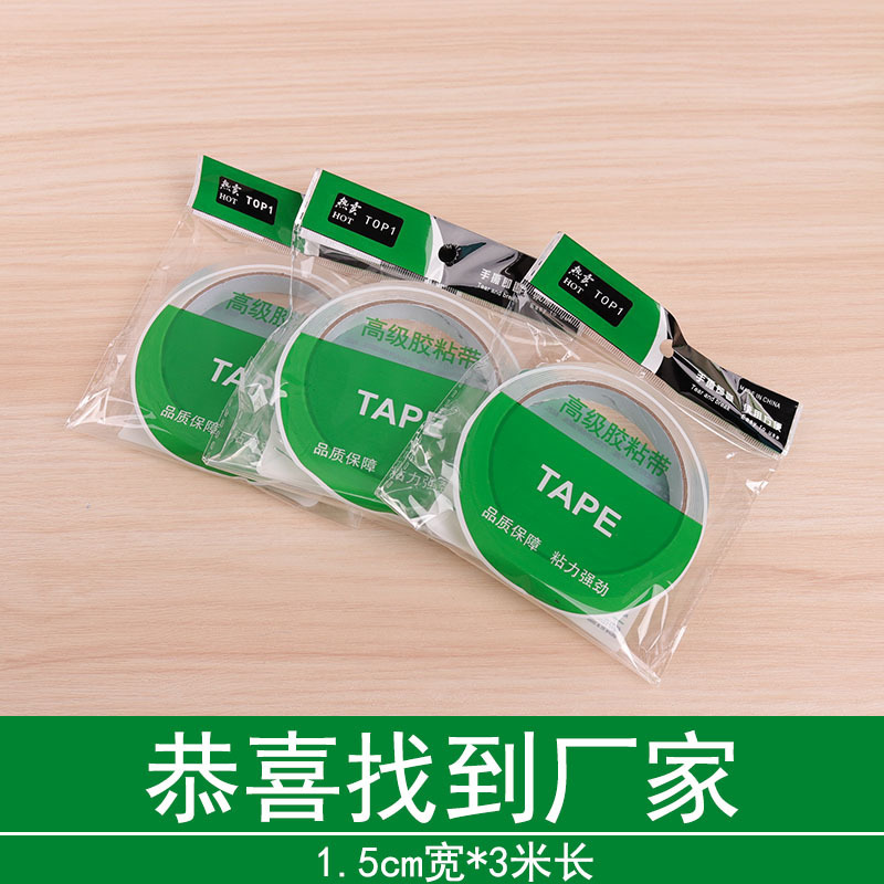 万次抖音魔力无痕双面胶多功能透明纳米胶带亚克力双面胶