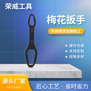 Wholesale Multifunctional Plum Blossom Wrench Double-Ended Self-Tightening Special-Shaped Adjustable Wrench Universal Glasses Plum Blossom Wrench