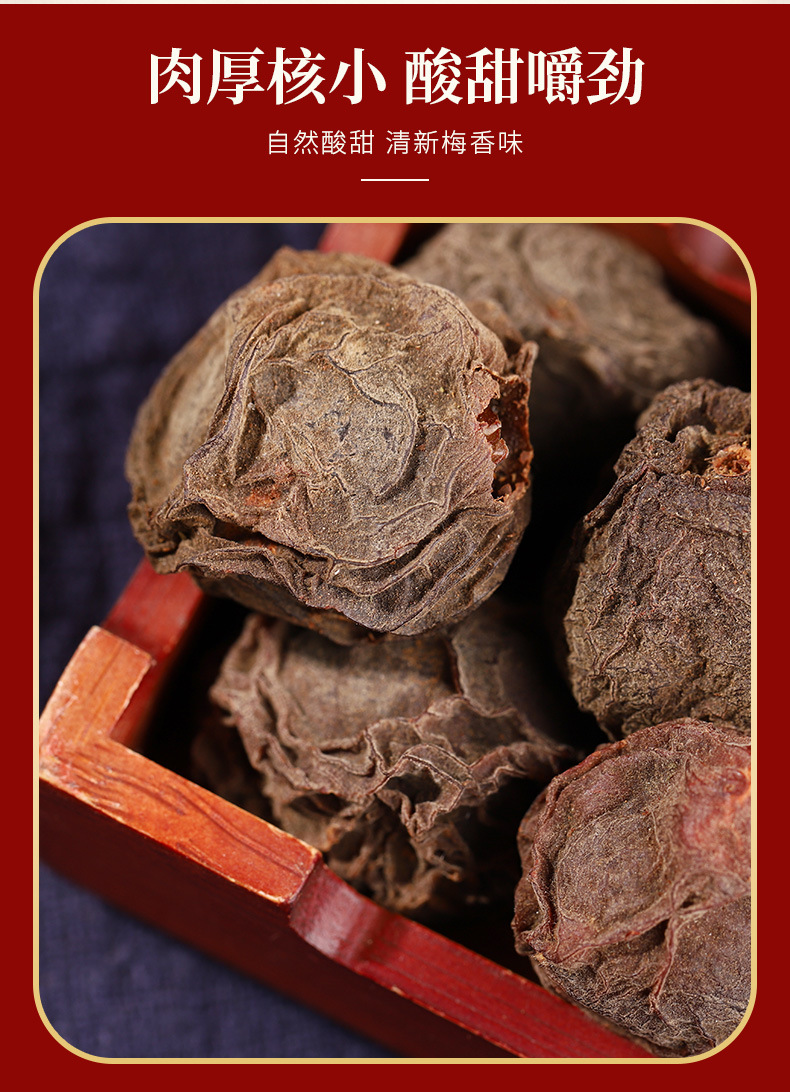 Dried Dark Plum Wu Mei Whole Fruit Bulk Sour Plum Soup Ingredient Smoky Aroma Thick Flesh 1 Jin 500g key features