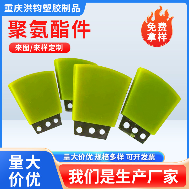 定 制pu板聚氨酯垫块防撞耐磨聚氨酯板聚氨酯卡条异形件减震板