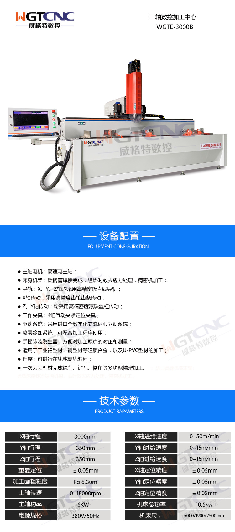 图片、参数、配置 样本3米钻铣床.jpg