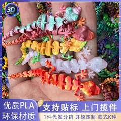 temu热销3d打印小壁虎可逗猫一体关节可动小饰品的玩具蜥蜴摆件