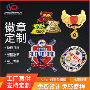 Customized Metal Badges for Sports Events, Celebrity Enamel Lacquer Anime Medals, Department Badges, Custom Badges