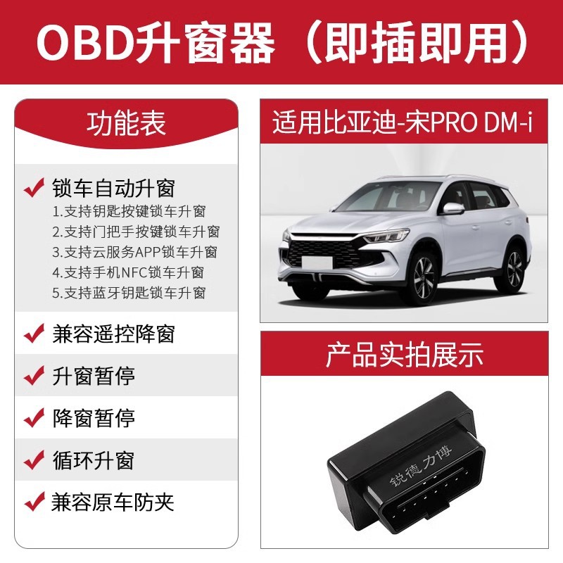 BYD Qin L Song PLUS Pro Yuan UP Dolphin Seal 06 Escort Destroyer obd un botón elevador automático de ventanas