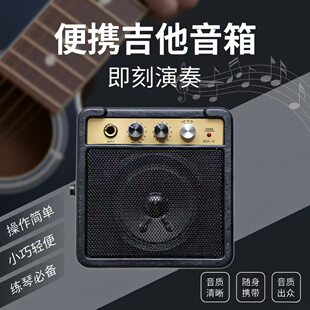 Shengbei manufacturer cross-border portable electric acoustic guitar audio amplifier mini playing and singing retro roadshow MA-5