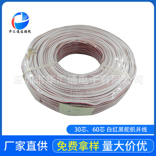 26/22/20awg��ģ��a�~��30/60/100о�����FUTABA/JR��C��