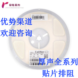 �NƬ���� 0603 8P4R 5.1K UniOhm/��0603*4 100&Omega; 22&Omega;ȫϵ��