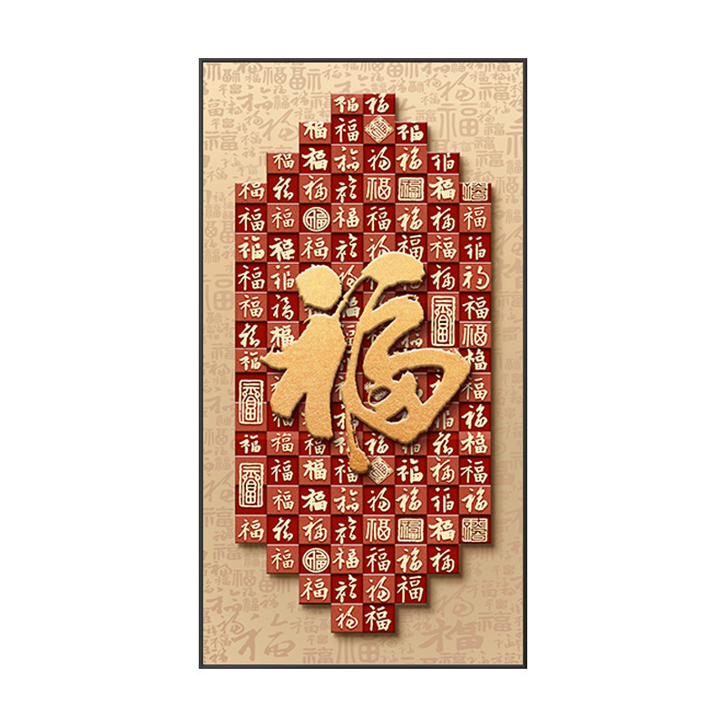 玄関の正面に祝福の言葉が描かれた玄関装飾画、新しい中国風の良い意味を持つ百福絵画、高級廊下壁画|undefined