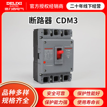 ������늚��ܚ�©는�·��CDM3LS-125C/3300 100A 1/3/5