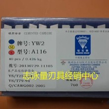 原厂株洲45度偏刀 焊接刀头刀片YG6 YG8 A116铸铁长方形车刀 真货