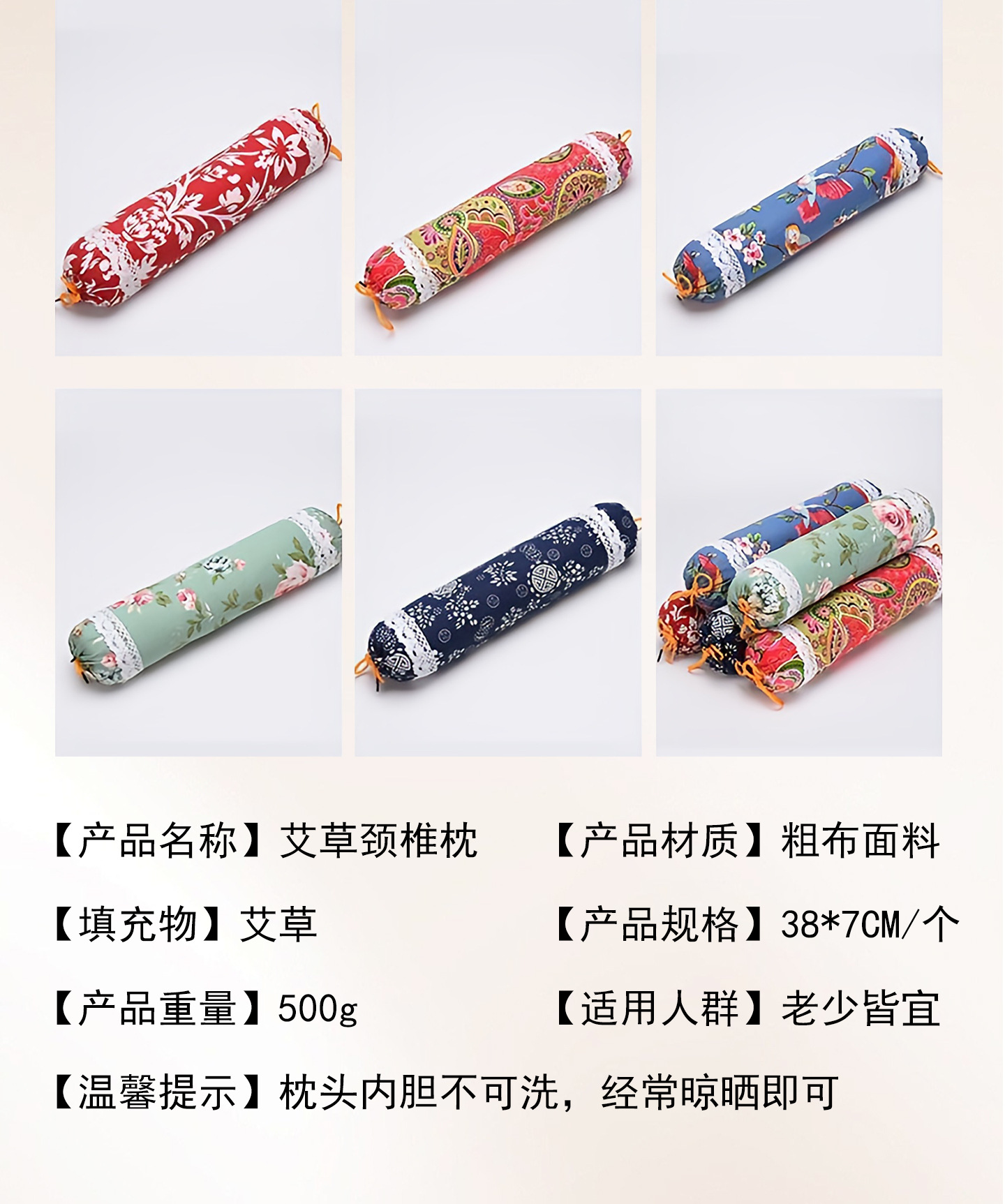 艾草颈椎枕糖果型颈椎枕头单人可拆卸枕头枕芯成人护颈枕头圆柱枕