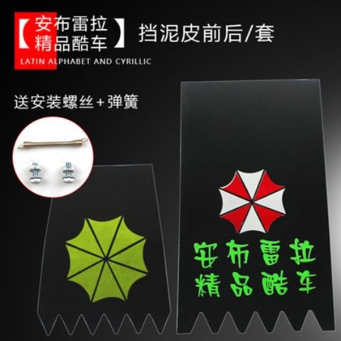 Coche de batería, guardabarros de motocicleta, rueda trasera, guardabarros, pegamento suave personalizado, espesamiento elástico, accesorios generales al por mayor